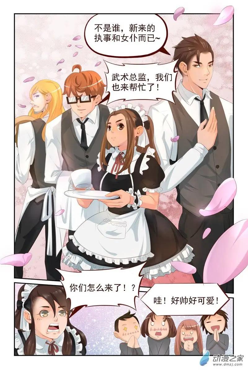 《白领武馆》第19回 日常篇一起打工吧！ 第12页