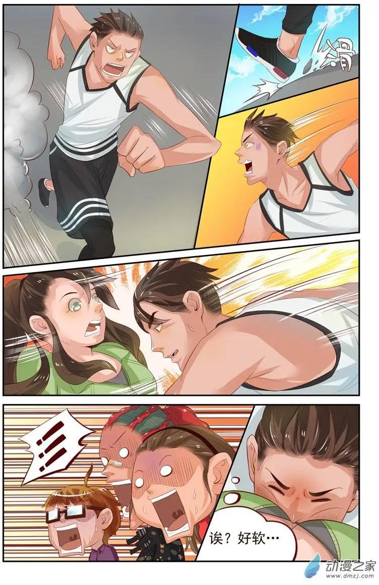 《白领武馆》第24回 番外篇刘姐学武（二） 第15页