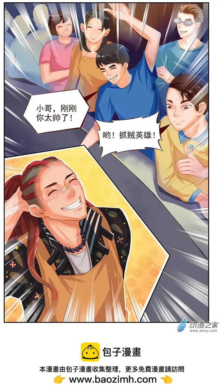 《白领武馆》第18回 我，比你强 第16页