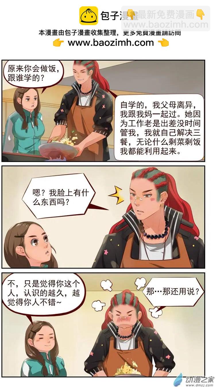 《白领武馆》第17回 捉贼大作战 第7页