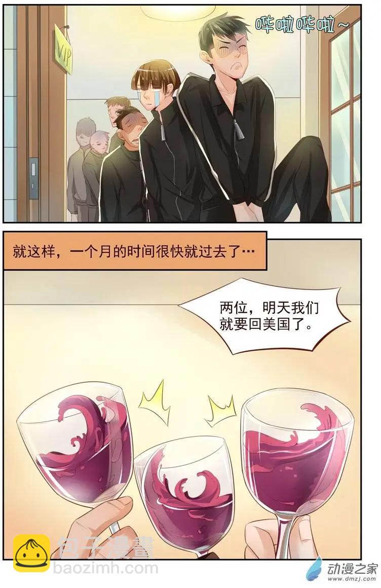 《白领武馆》第22回 美国学员 第14页