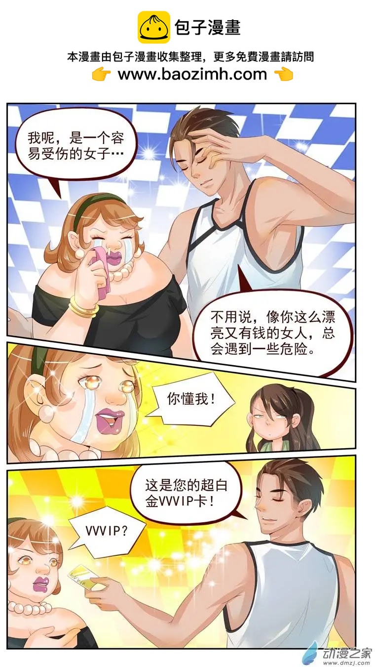 《白领武馆》第23回 番外篇刘姐学武（一） 第5页