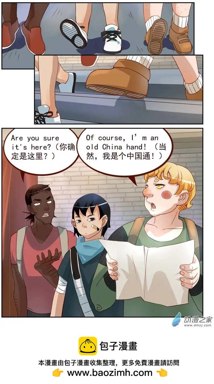 《白领武馆》第21回 一山二虎！？ 第16页