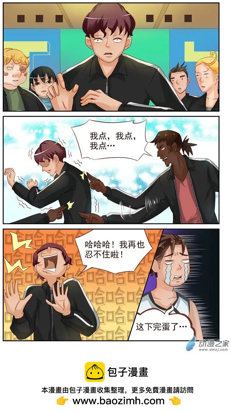 《白领武馆》第27回 老外比武（一） 第16页