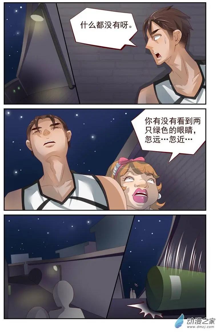《白领武馆》第25回 番外篇刘姐学武（三） 第14页