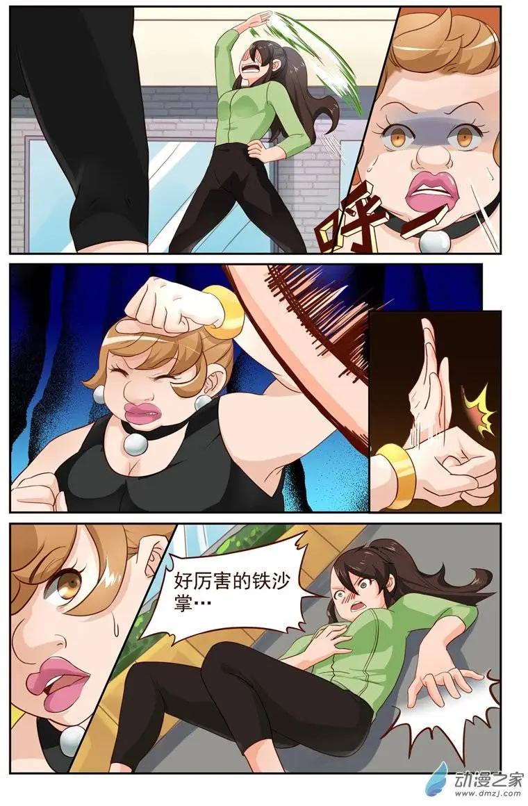 《白领武馆》第26回 番外篇刘姐学武（四） 第13页