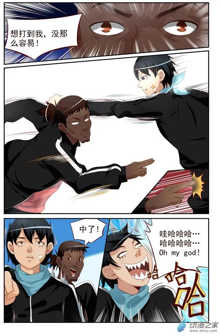 《白领武馆》第27回 老外比武（一） 第4页