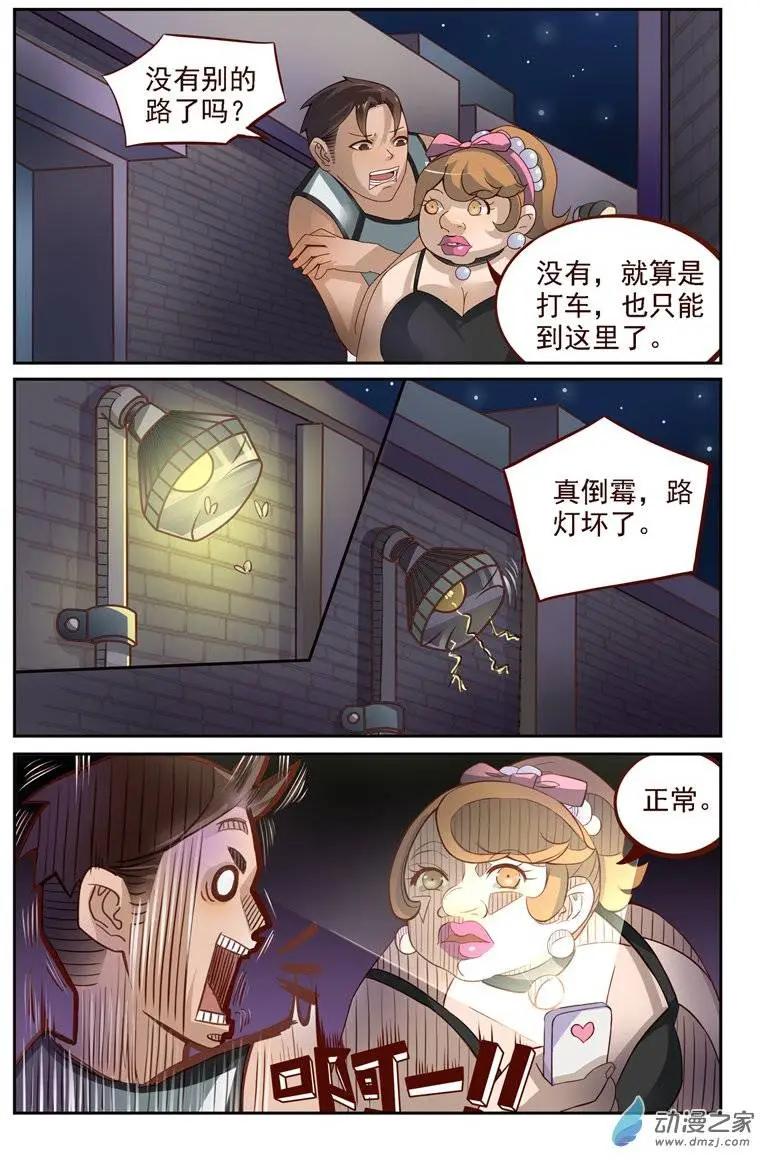 《白领武馆》第25回 番外篇刘姐学武（三） 第12页