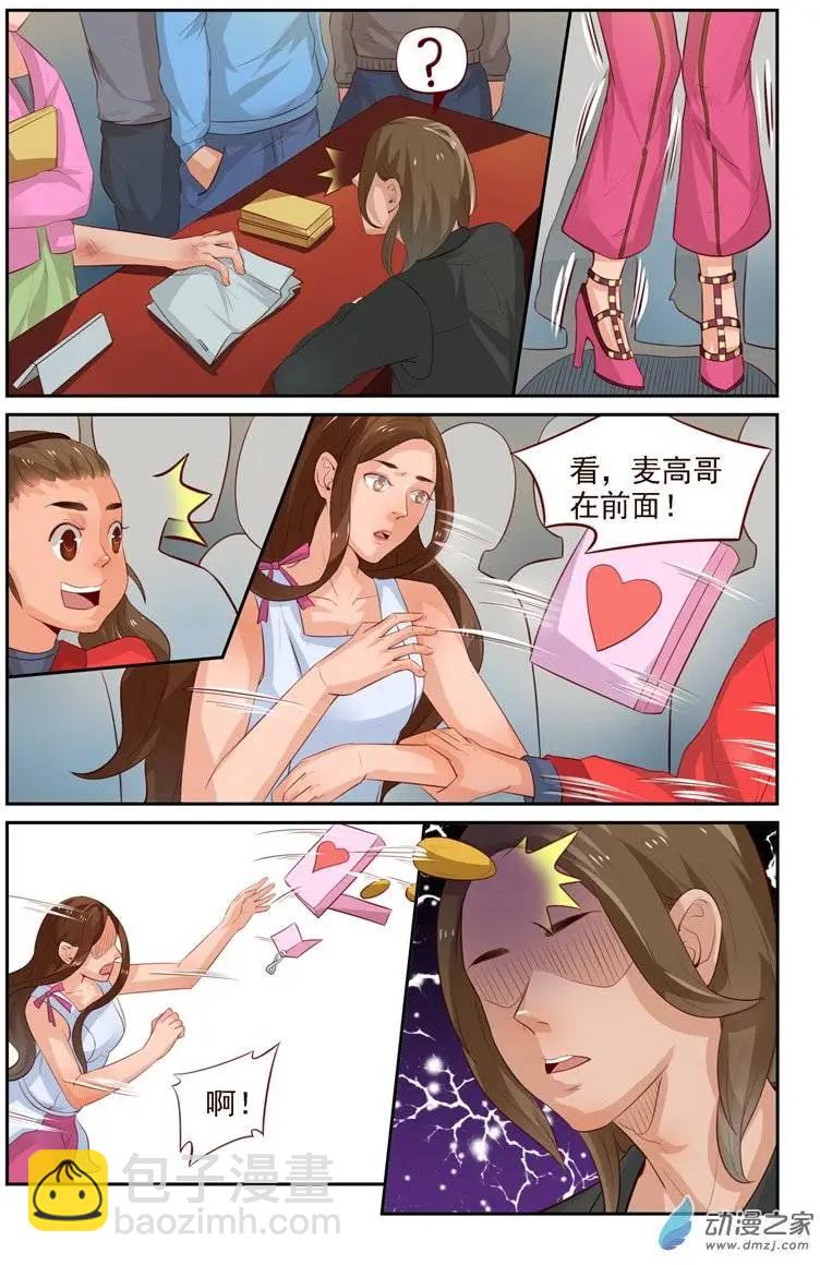 《白领武馆》第29回 李家三少 第10页