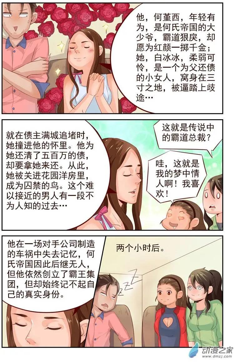 《白领武馆》第29回 李家三少 第15页