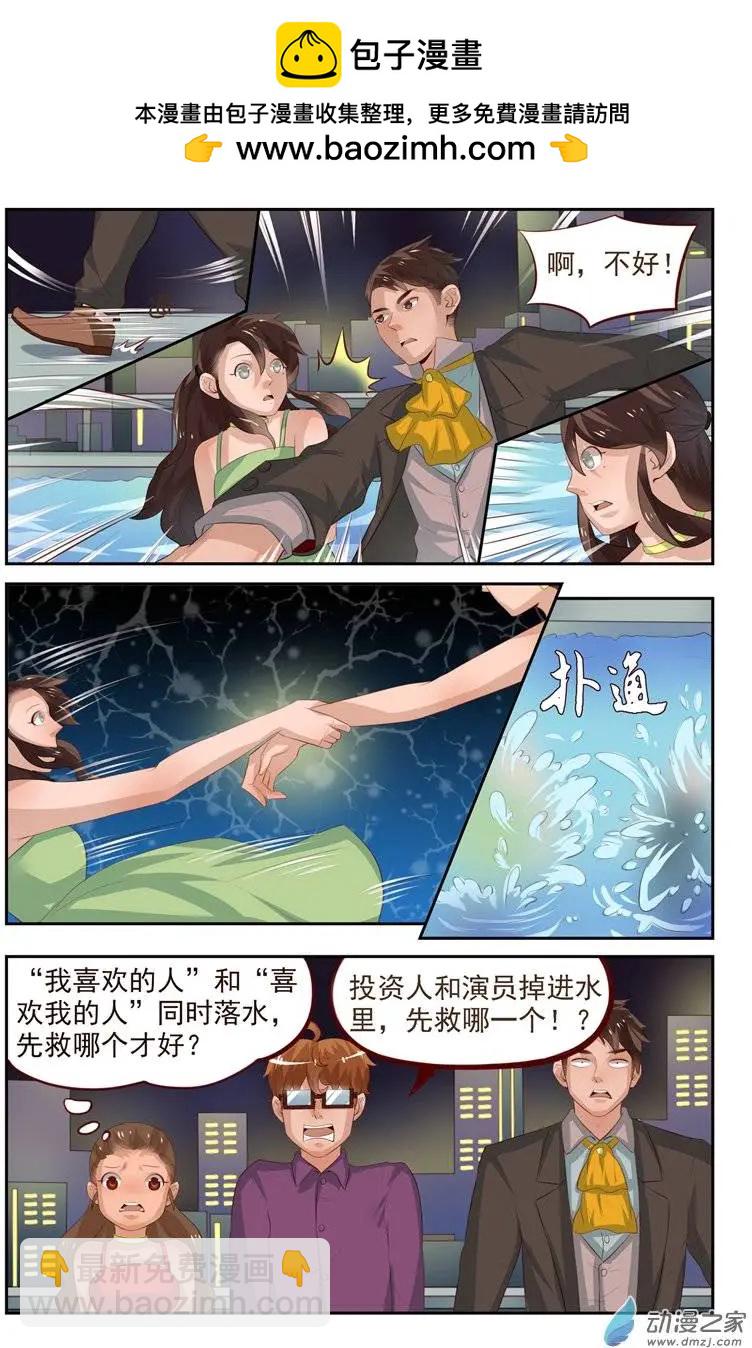 《白领武馆》第30回 两女PK赛！？ 第12页