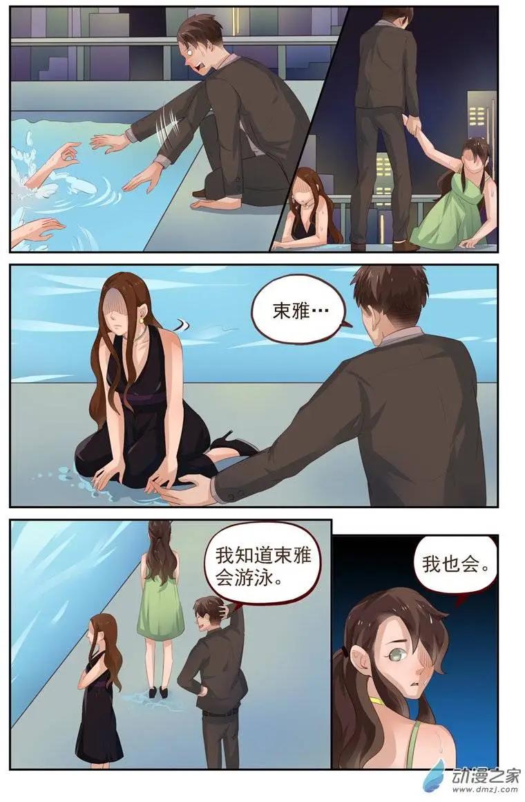 《白领武馆》第30回 两女PK赛！？ 第13页