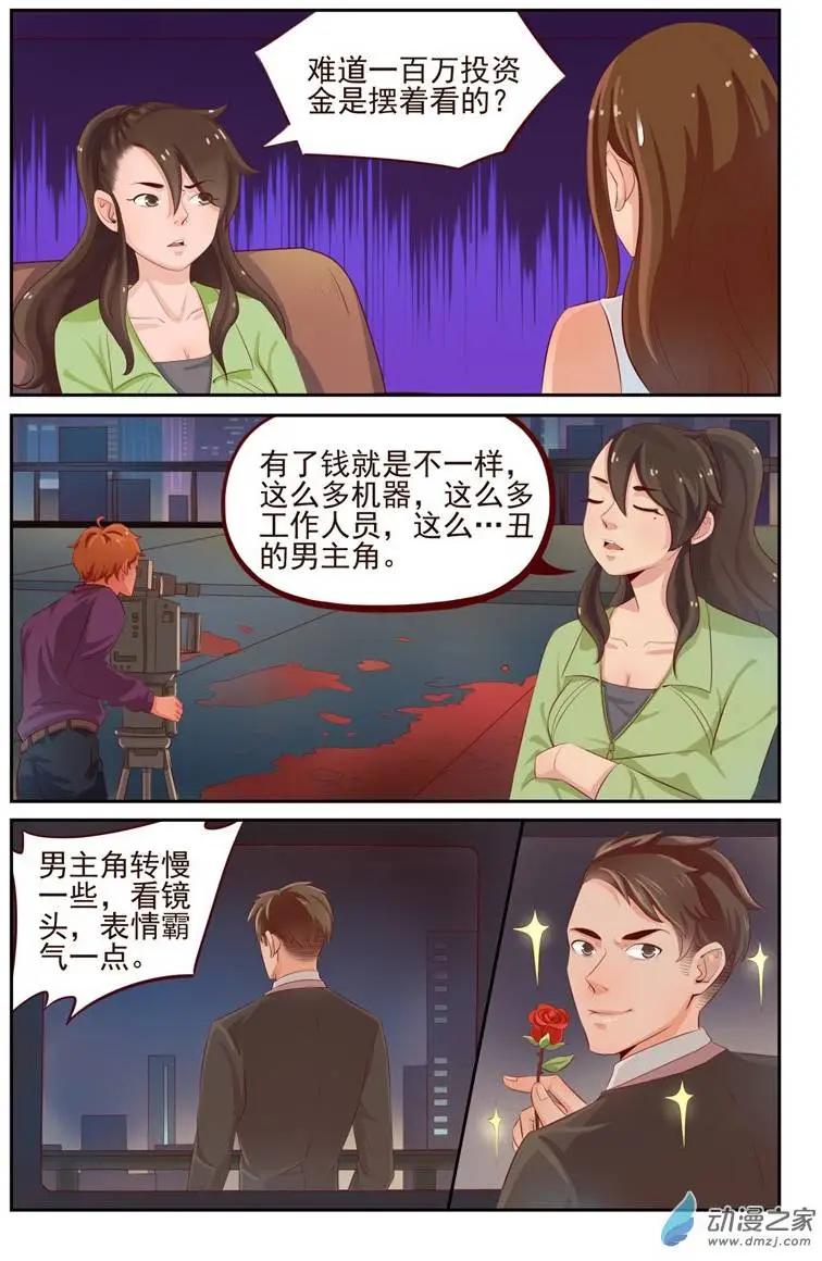 《白领武馆》第30回 两女PK赛！？ 第4页