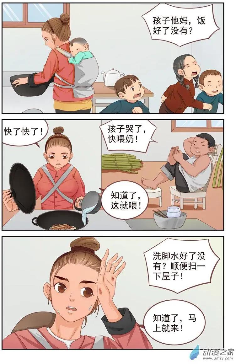 《白领武馆》第35回 翠花失踪 第15页