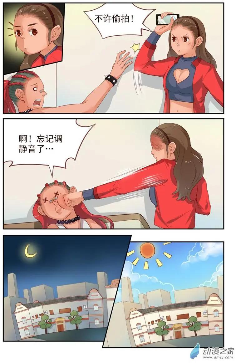 《白领武馆》第34回 又见韩少 第10页