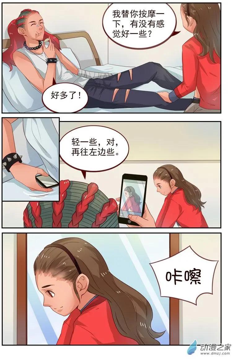 《白领武馆》第34回 又见韩少 第9页