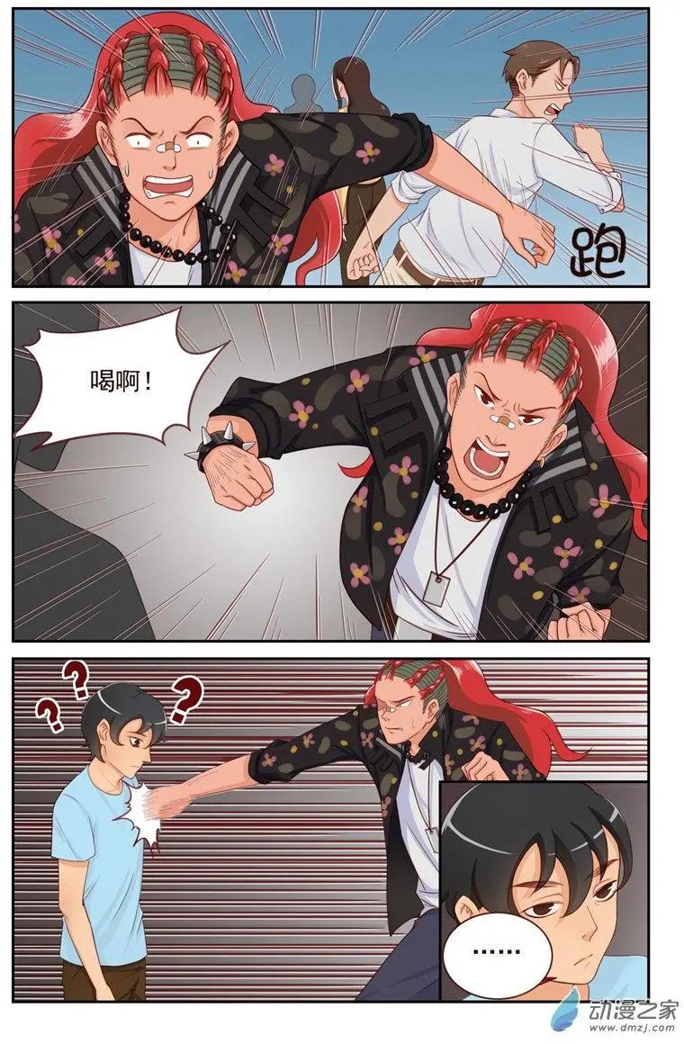 《白领武馆》第37回 天下第一 第3页