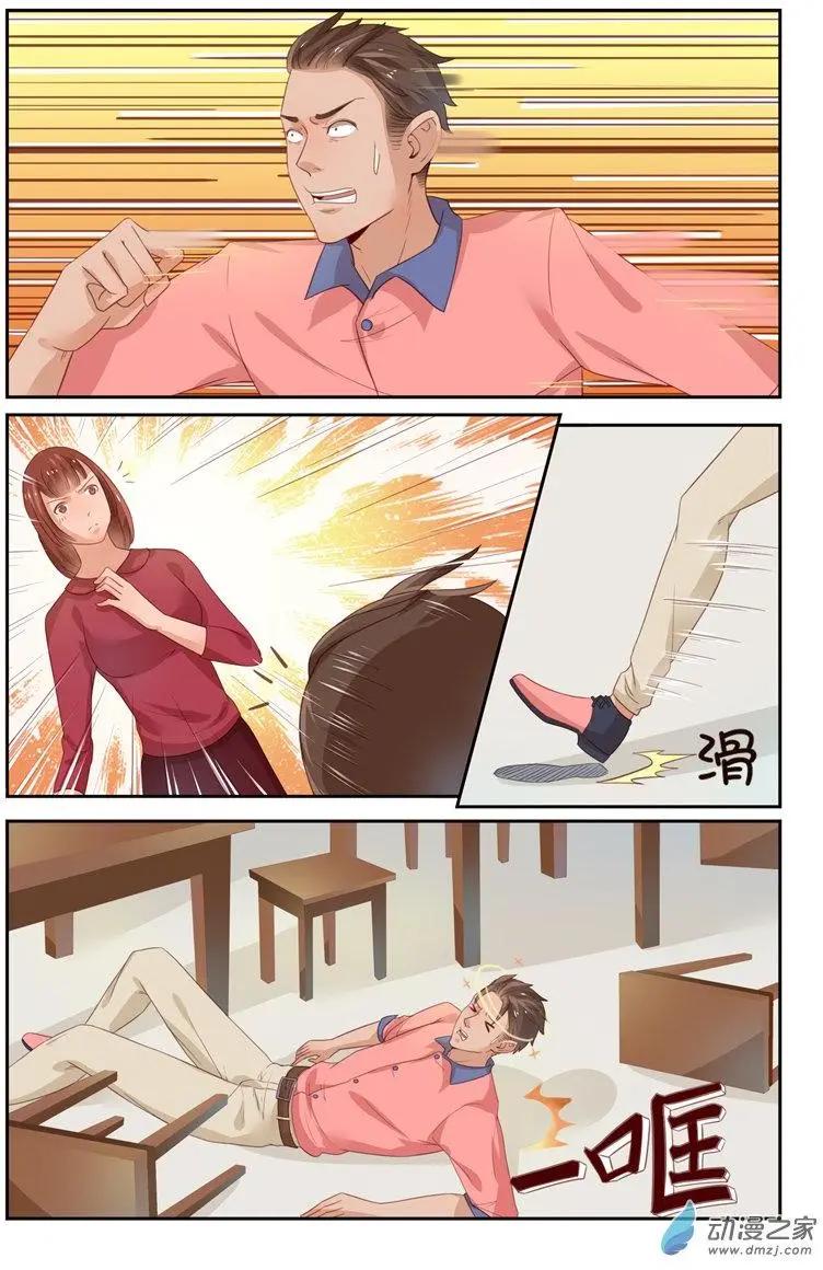 《白领武馆》第37回 天下第一 第4页