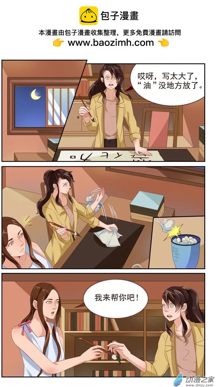 《白领武馆》第40回 翠花中毒 第2页