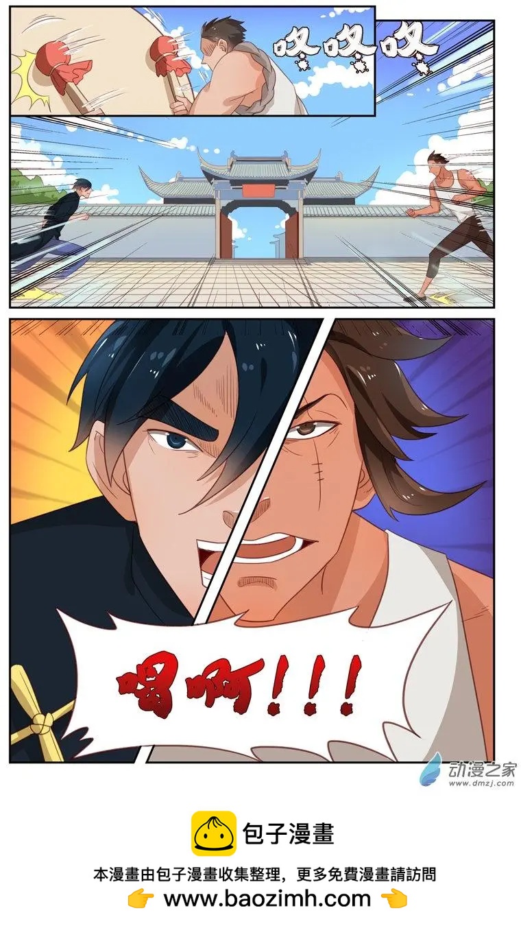 《白领武馆》第41回 首战霸王龙 第16页