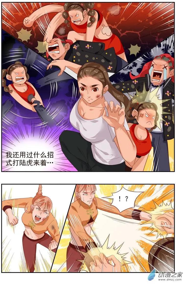 《白领武馆》第43回 缠斗 第14页