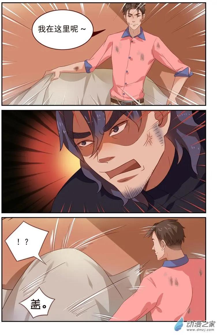 《白领武馆》第45回 匾额碎了 第10页