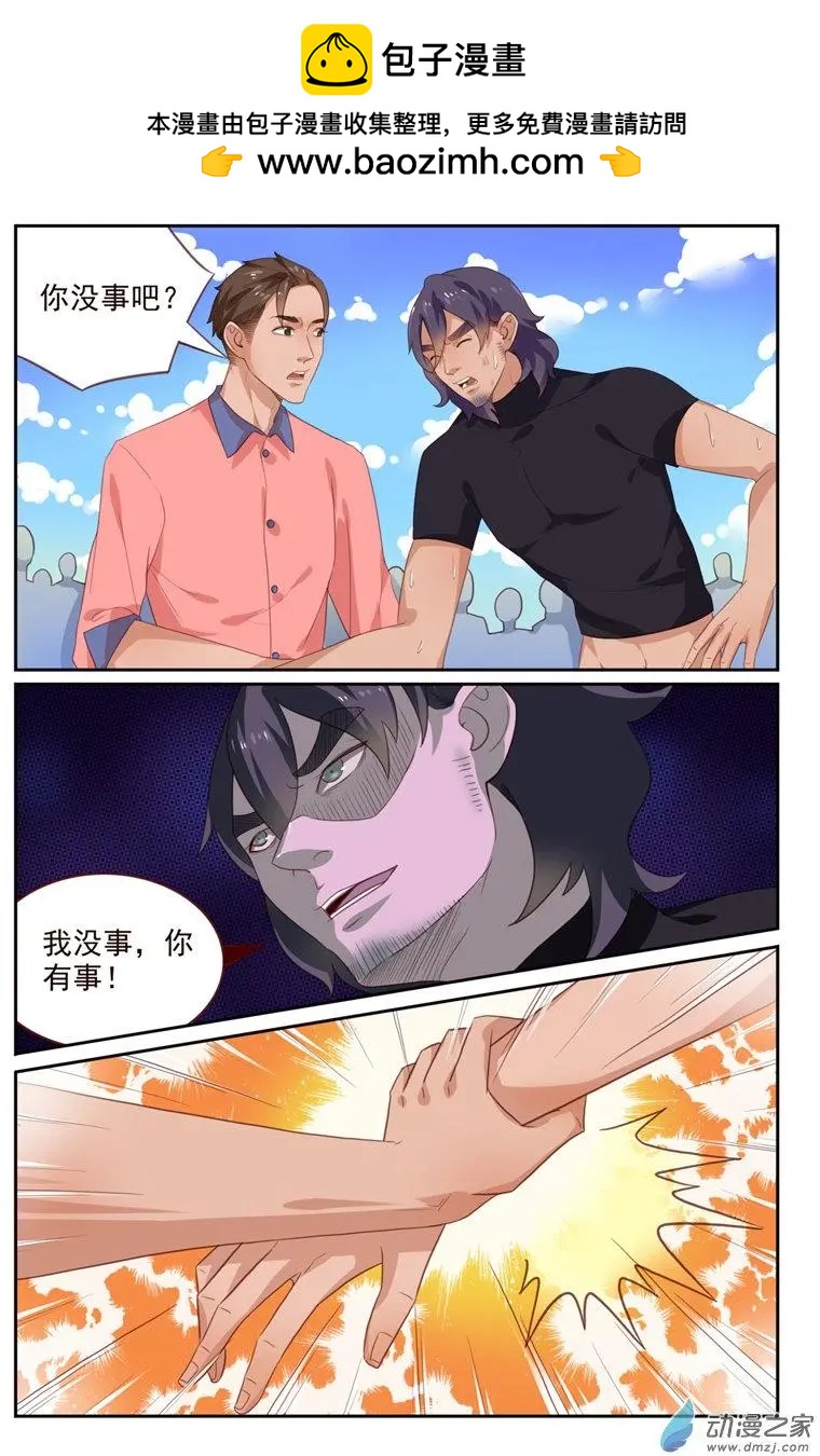《白领武馆》第45回 匾额碎了 第2页