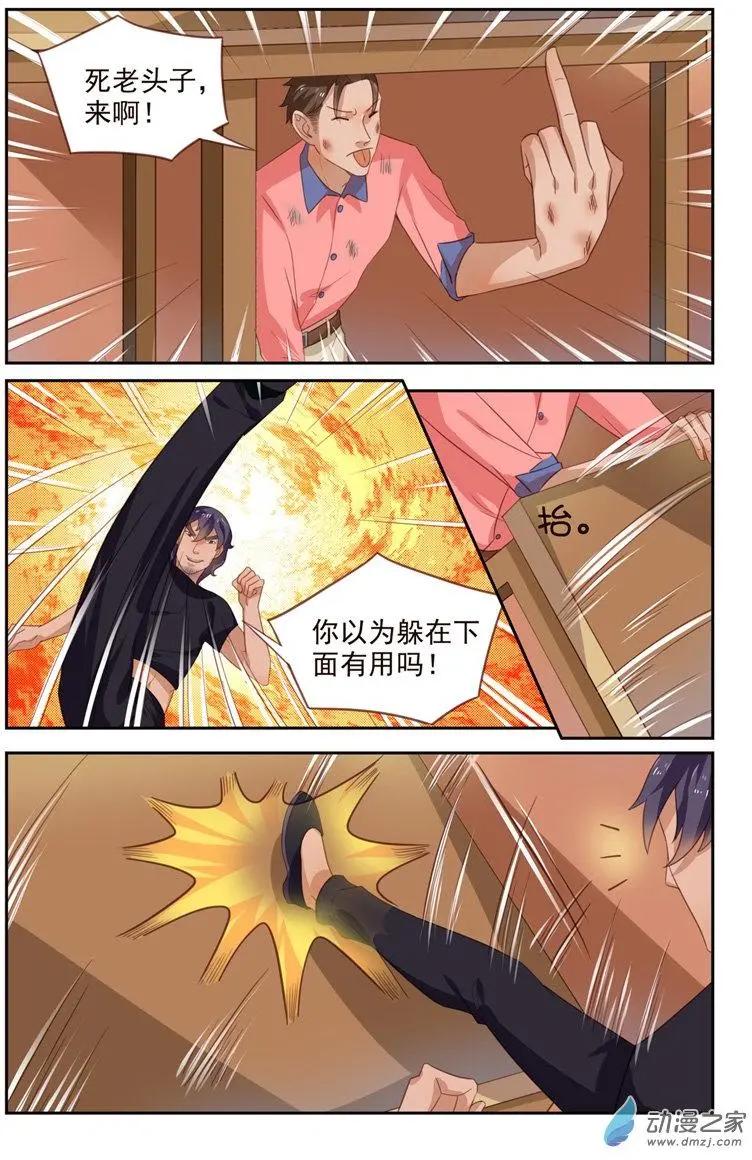 《白领武馆》第45回 匾额碎了 第8页