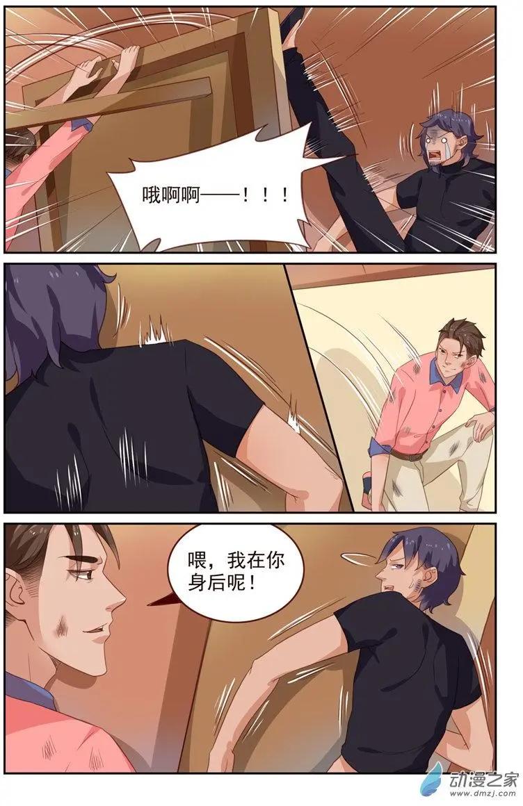 《白领武馆》第45回 匾额碎了 第9页