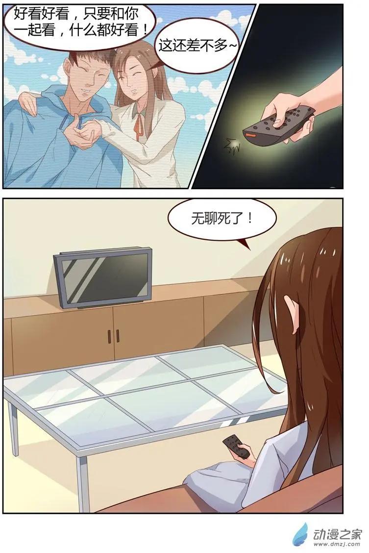 《白领武馆》第49回 烟花节 第3页