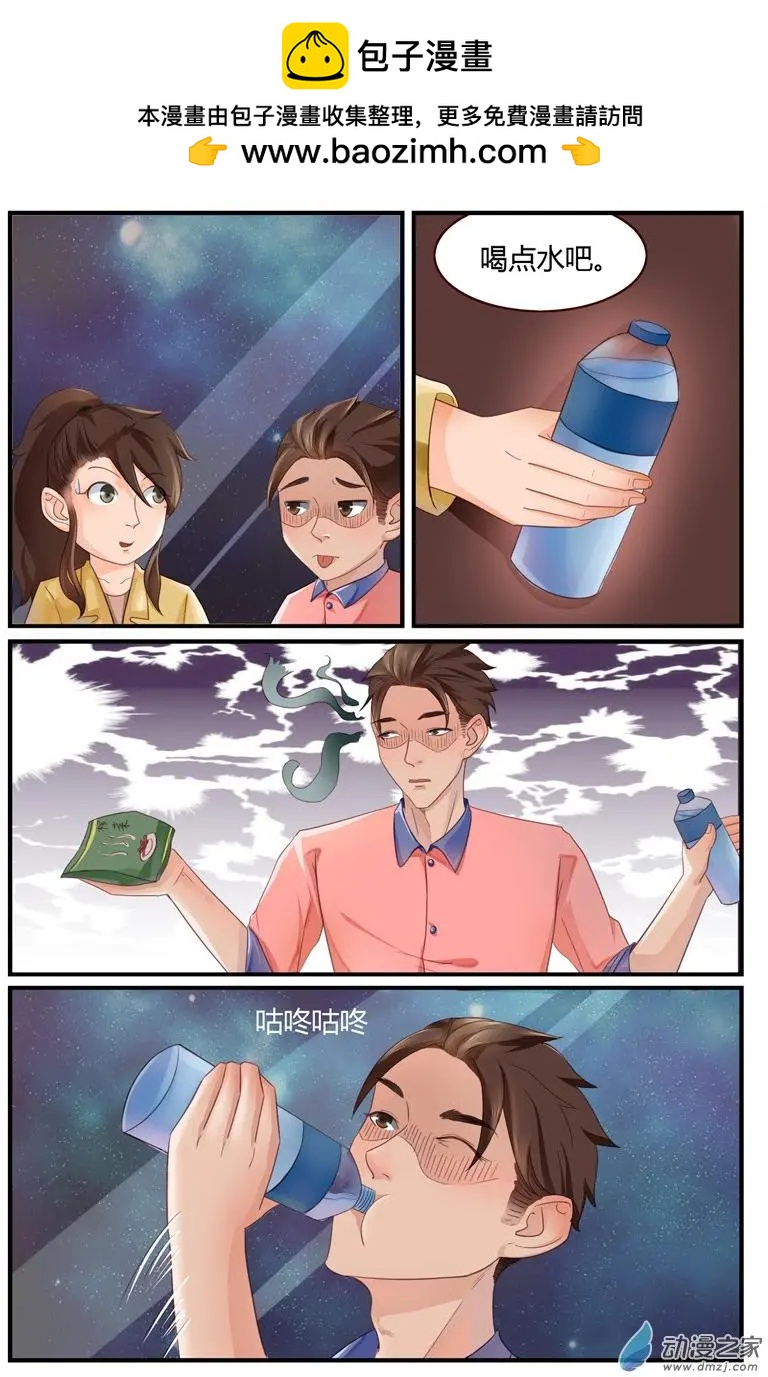 《白领武馆》第52回 直升机，救命啊！ 第2页