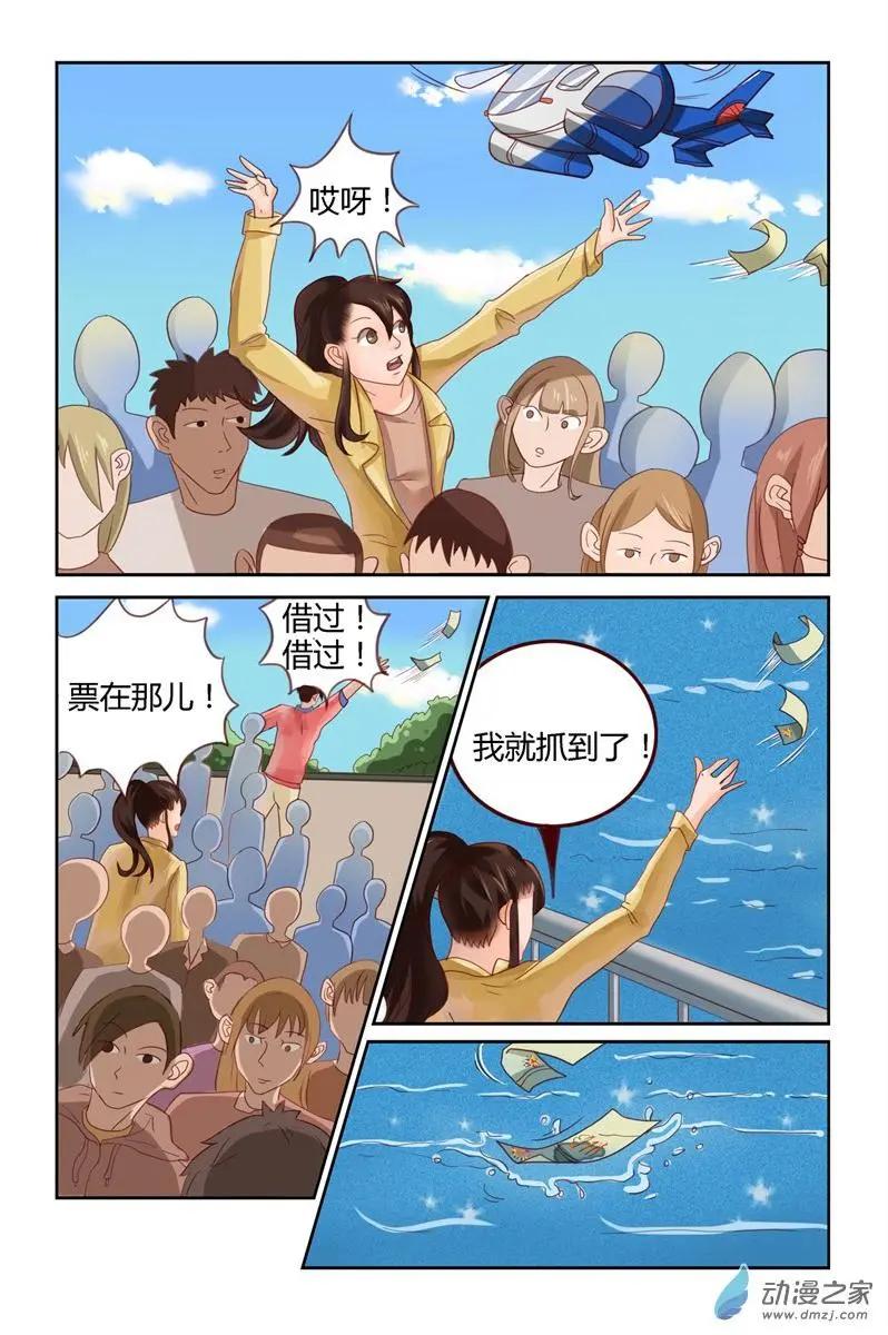 《白领武馆》第49回 烟花节 第12页
