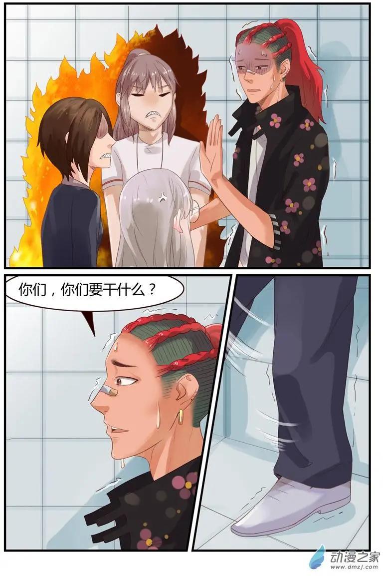 《白领武馆》第56回 敢打他？我不同意！ 第12页