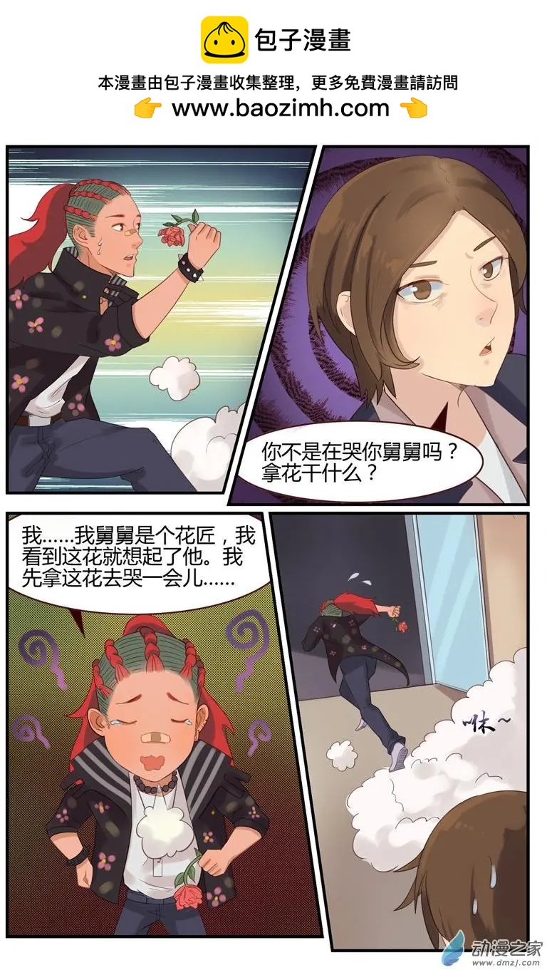 《白领武馆》第56回 敢打他？我不同意！ 第2页