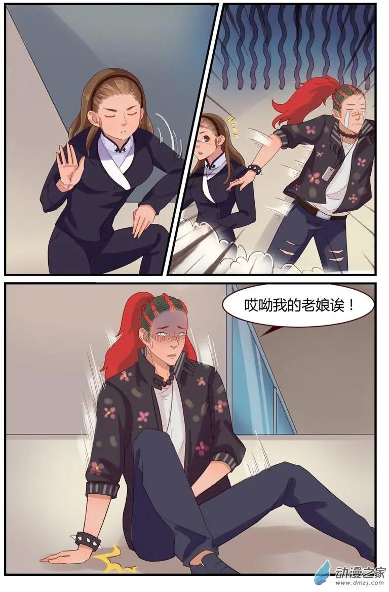 《白领武馆》第56回 敢打他？我不同意！ 第4页