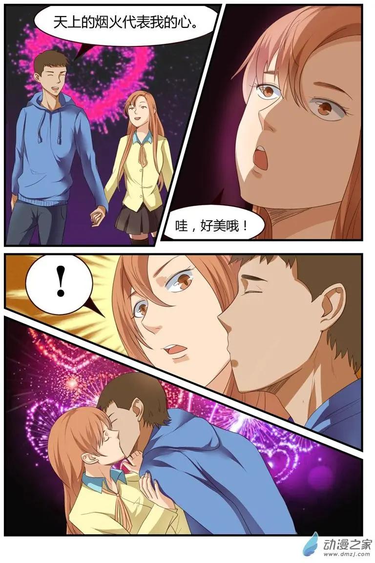 《白领武馆》第57回 翠花，你才是我的菜 第8页