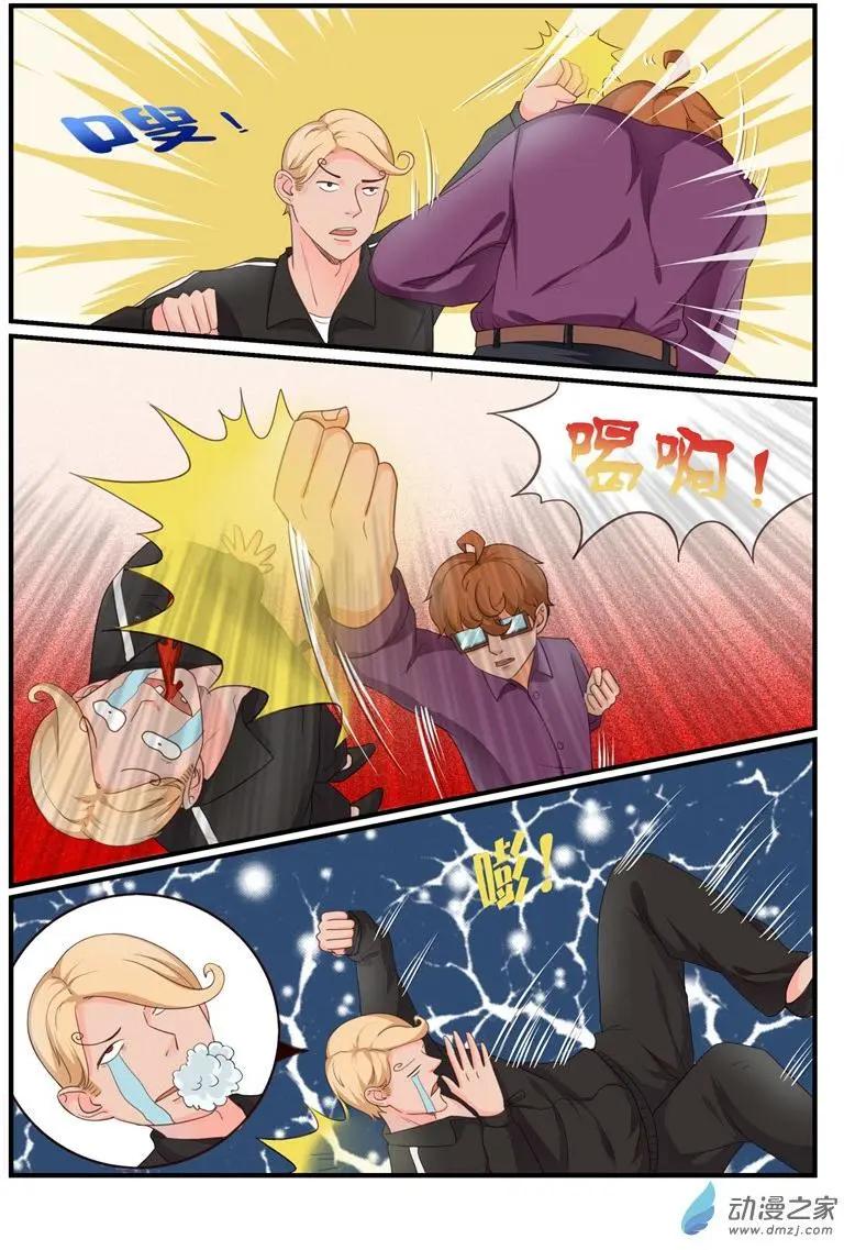 《白领武馆》第59回 大赛在即 第10页