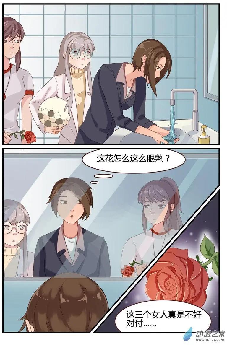 《白领武馆》第56回 敢打他？我不同意！ 第7页