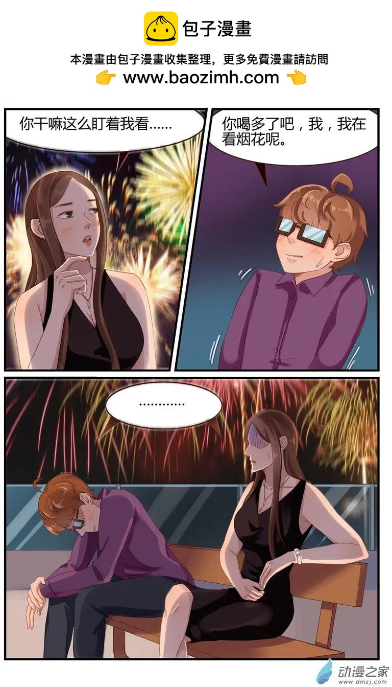 《白领武馆》第58回 最劲爆的新闻 第2页