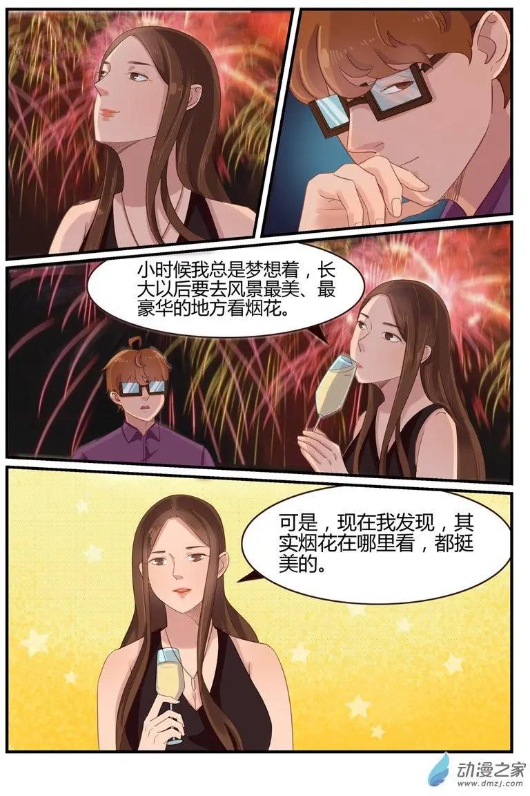 《白领武馆》第58回 最劲爆的新闻 第3页