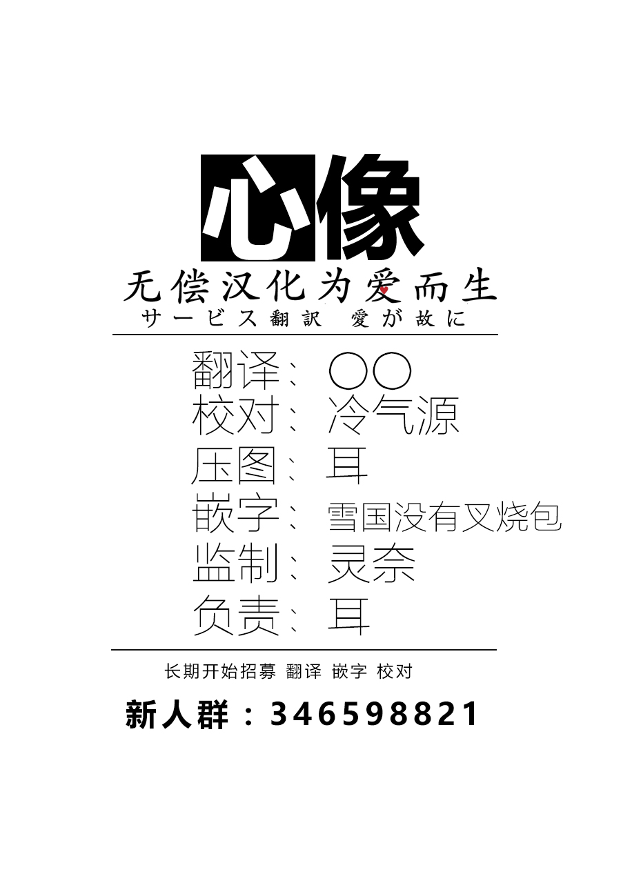 《欢迎光临千岁酱》第2话 第8页