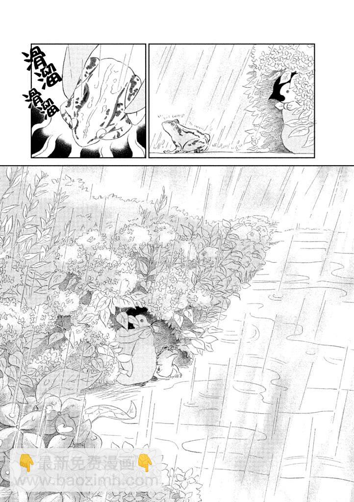 《欢迎光临千岁酱》第1卷 第46页