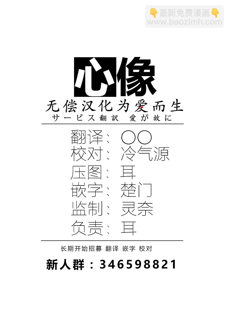 《欢迎光临千岁酱》第7话 第8页
