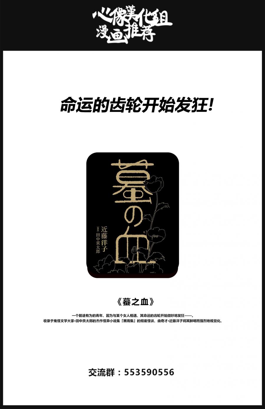 《欢迎光临千岁酱》第9话 第10页