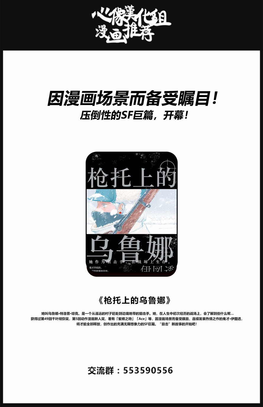 《欢迎光临千岁酱》第11话 第11页