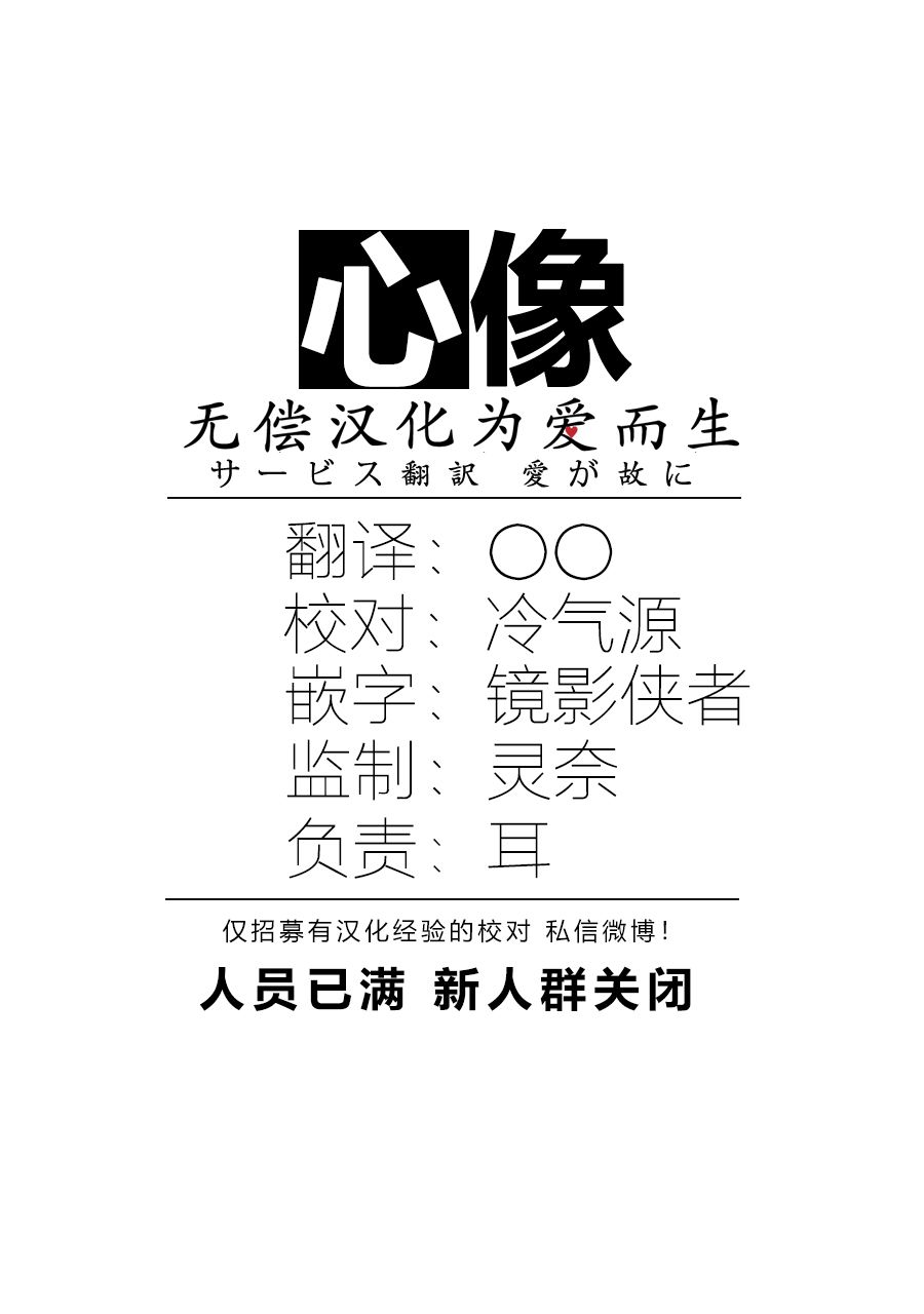 《欢迎光临千岁酱》第17话 第8页
