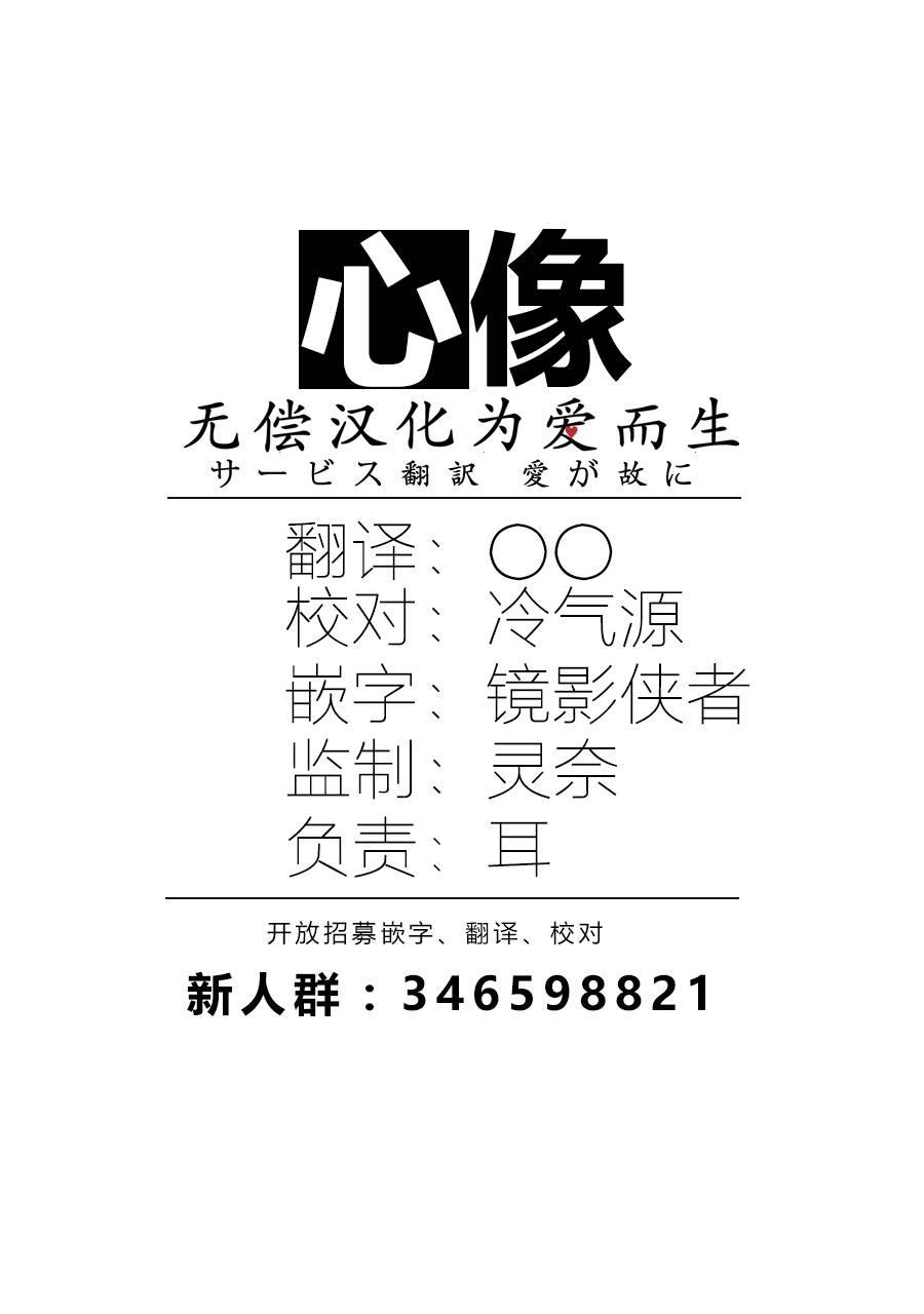 《欢迎光临千岁酱》第20话 第8页