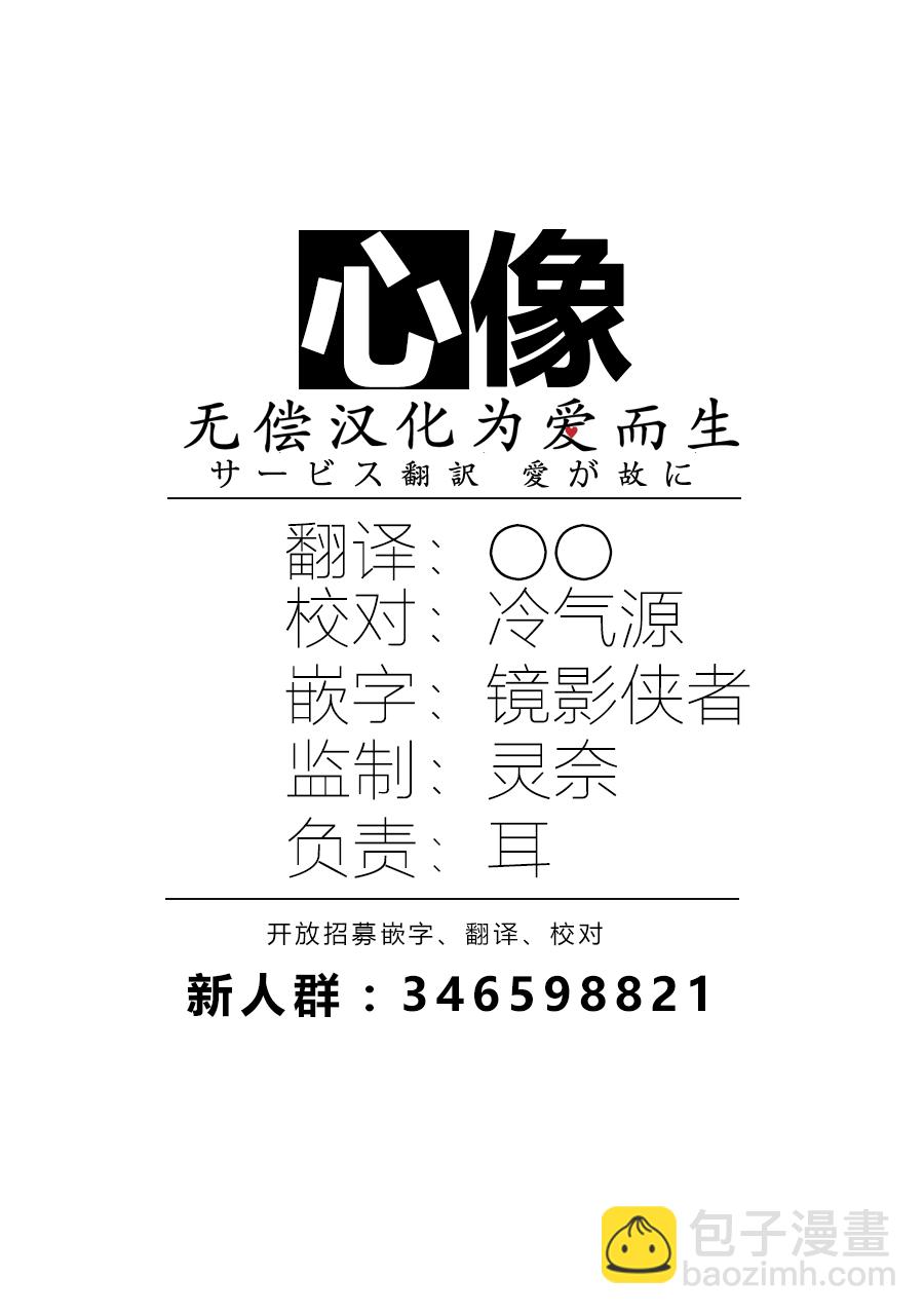 《欢迎光临千岁酱》第25话 第8页