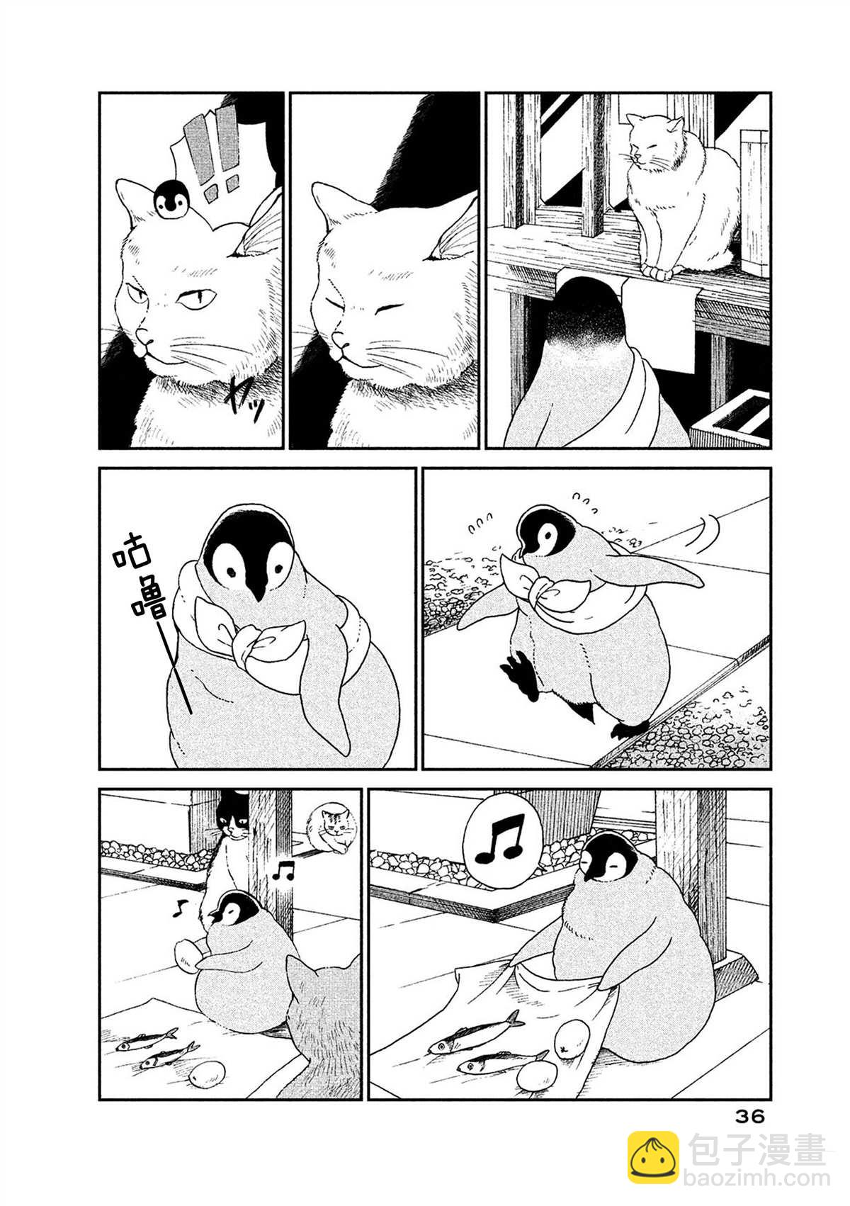 《欢迎光临千岁酱》第50话 第4页