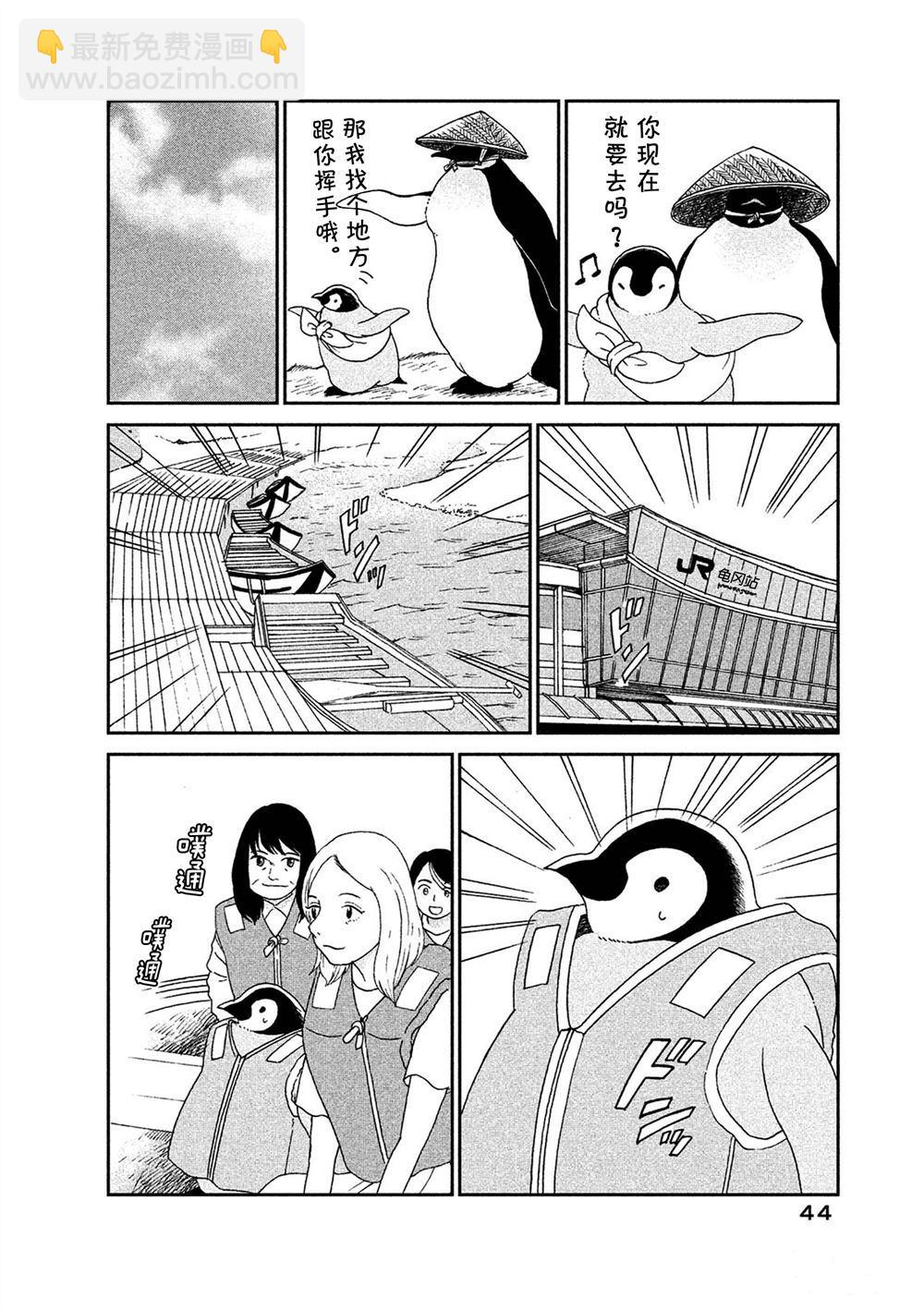 《欢迎光临千岁酱》第51话 第2页